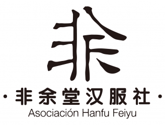 Asociacin Hanfu Feiyu