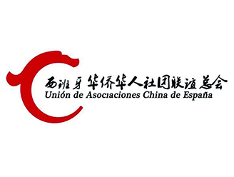 Uni d'Associacions Xineses per a la Beneficncia dels Xinesos de Catalunya