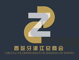 Zhejiang Chamber of Commerce in Spain