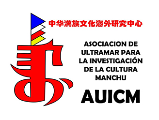 Asociacin de Ultramar para la Investigacin de la Cultura Manch