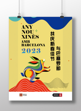 Cartell Any Nou Xins 2023