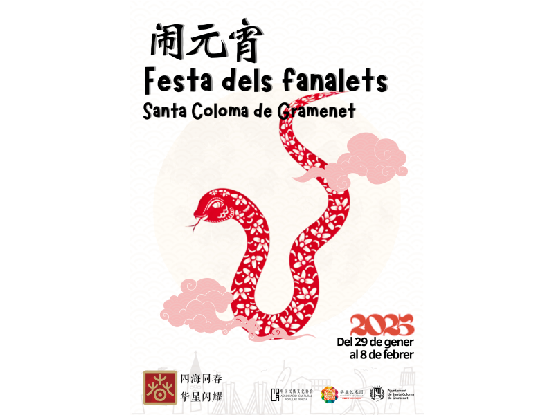 Fiesta de los Farolillos en Santa Coloma de Gramenet